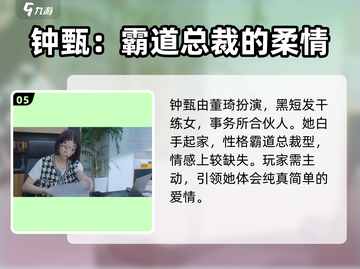 完蛋我被美女包围了💥游戏角色大揭秘🔥截图6