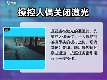鸣潮⚡吟霖任务谜题解法攻略来了！还不快看？截图4
