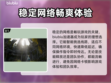 洛奇英雄传反抗命运，用这款加速器🔥稳定不掉线！截图2