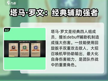 合金弹头觉醒最强角色🔥带你制霸战场！截图3