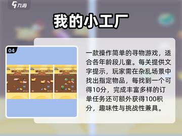 冷门神作！2025最上头手游💥截图5