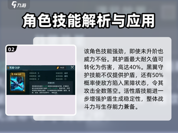 群星纪元🔥炸盾流玩法超详细攻略来了！截图3