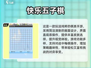 🔥2025免费五子棋对战游戏大揭秘！🎮截图4