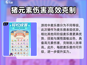 出发吧麦芬刺刺猪🔥超萌刺猬冒险等你来挑战🎉截图2