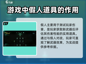 七日世界假人作用大曝光！👉快速获取方法来了！截图2