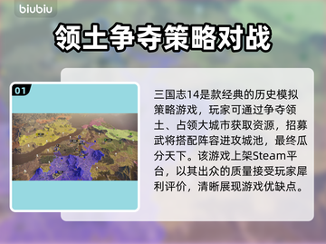 三国志14卡顿🔥用这款加速器秒解决！截图2