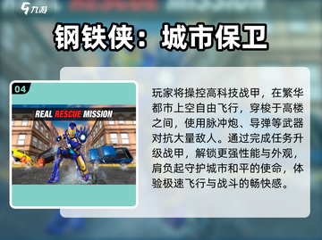 💥2024雷神游戏大揭秘！漫威迷必玩🔥截图5