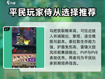 英雄联盟✨：无闪现平民阵容制胜秘籍！截图2