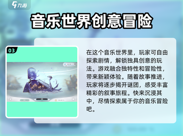花雨旋律🔥打不开？应对攻略助你畅玩🎉截图4