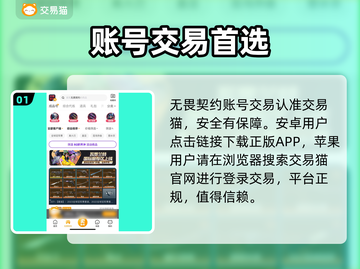 🔥无畏契约账号交易防骗指南💥截图2