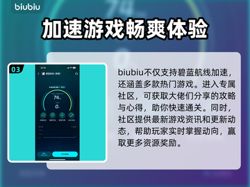 碧蓝航线😎加速器推荐，玩游戏不再卡顿！截图4