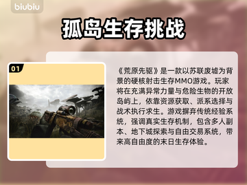 🎮荒原先驱黑屏闪退？一招解决卡顿丢包！截图2