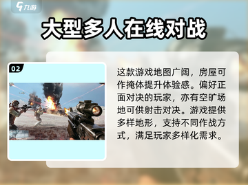 战地手游🔥好玩吗？内容揭秘不容错过！截图3