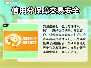王者荣耀买号平台推荐💥安全可靠不上当！🎮截图5