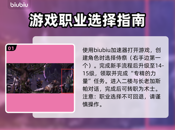 最后纪元术士玩法解析，轻松上分秘籍🔥截图2