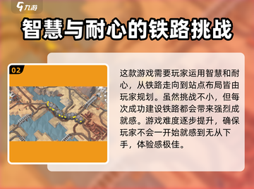 铁路规划新星🎉兑换码大公开，快入手游戏中必备福利！截图3