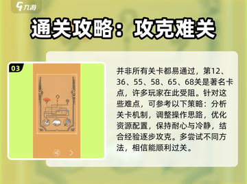 早餐故事🔥入门必看！游戏攻略大公开🎮截图4