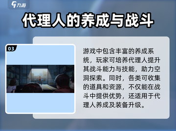绝区零🔥英文名曝光！游戏好玩到停不下来🎮截图4