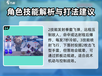 星之破晓：鲁班七号电玩小子教学，轻松上分💡截图5