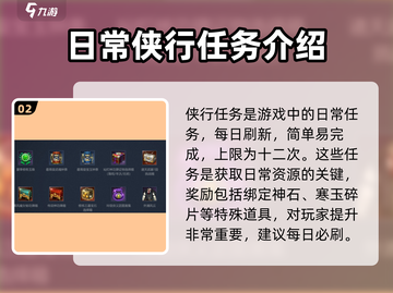 剑灵2🔥新人必看！任务攻略大全🎉截图3