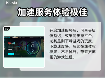 巨兽浩劫掉线？❌稳定工具推荐，畅玩巨兽浩劫！🔥截图3