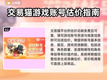 原神满级账号🔥超值估价交易平台推荐！截图3