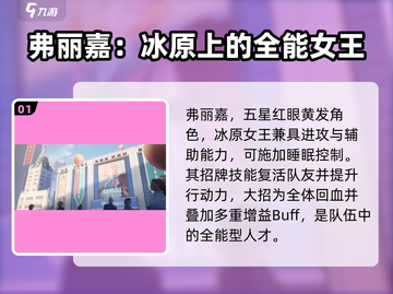 众神派对🔥弗丽嘉强度拉满，玩前必看！🎮截图2