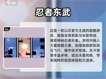 🔥2025必玩的10款忍者游戏推荐🎉截图7
