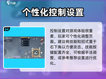 永劫无间手游🔥技能键位这样设置，轻松吃鸡不是梦！截图5