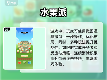 🌟2025最适合老年人玩的FUN游戏大揭秘！🎮截图4