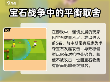 爆裂小队🔥新手必看！玩法规则全揭秘🎉截图3