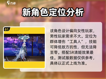 阴阳师新式神寻香行🔥超强技能全解析！截图2