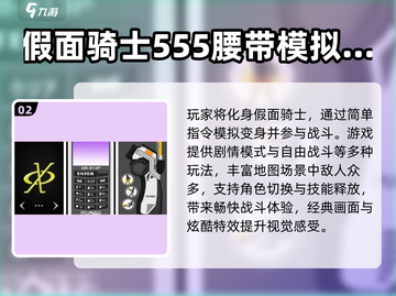 🔥电王游戏下载&日漫手游推荐2025🎮截图3