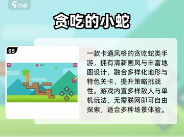 🐍贪吃蛇手游合集2025🔥超好玩！截图6