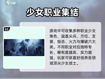 《少女前线2》公测时间曝光！💥截图4