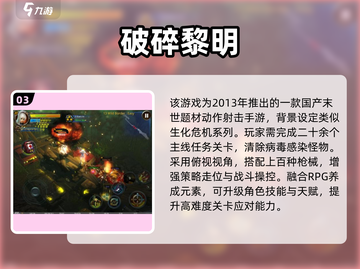 🌌十年前外星打怪神作！2025星际手游合集💥截图4