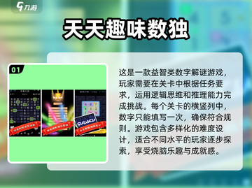 🔥2025最🔥数独手游下载💡锻炼大脑必备！截图2