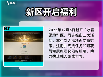 勇士与冒险新区炸裂开启💥截图4