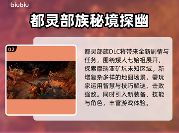 《指环王》新DLC发售日曝光！🔥截图3