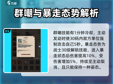 英雄冒险团战士职业🔥超强技能解析来啦！截图6