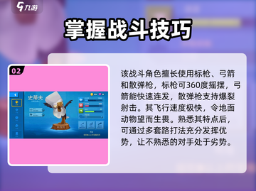 动物王者史蒂夫🔥超全使用攻略，玩转游戏就靠它！🎮截图3