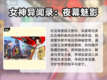 🔥2025超流行手机游戏推荐🎉哪里下载全都有！截图7