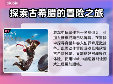 刺客信条奥德赛掉帧？这样解决⚡🔥截图2