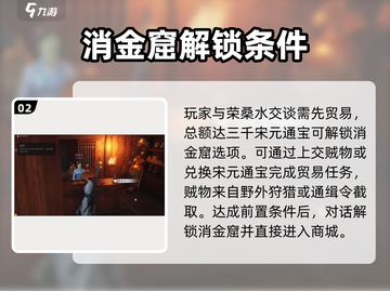 燕云十六声🔥交易攻略来了！玩家必看👇截图3