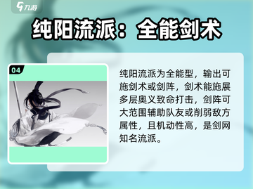 剑网3无界🔥超全角色选择攻略来啦！截图5