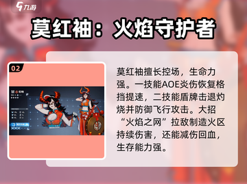 🔥白荆回廊火元素最强角色排行，玩转游戏就靠他们！🔥截图3