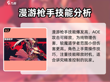 地下城与勇士手游🔥漫游枪手超强攻略🌟截图3