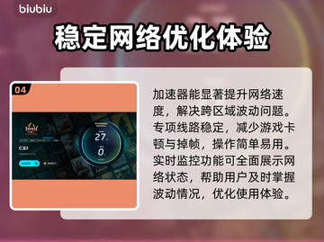 仁王🔥卡顿？选对加速器💎轻松解决！截图5