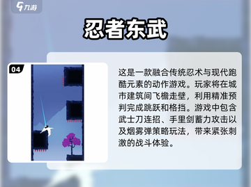 Childhood Classic🔥2025忍者游戏大揭秘！截图5