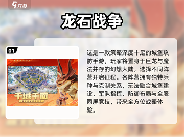 🔥2025超火策略手游TOP榜💥截图2